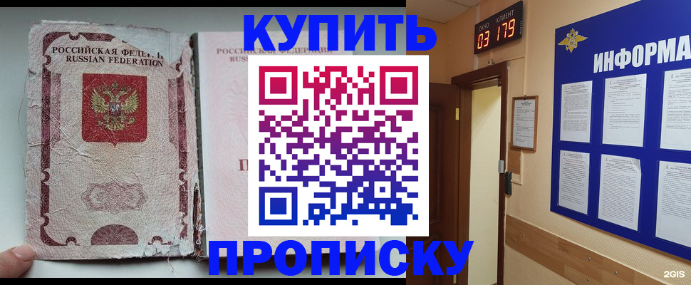 временная регистрация в Рыбном