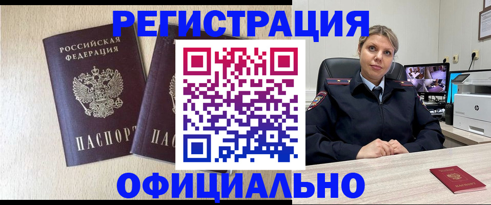 временная регистрация в квартире в Рыбном