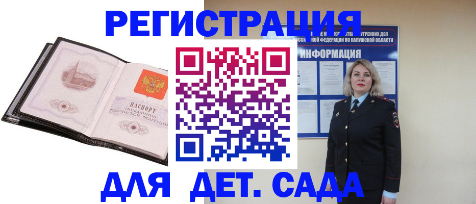 регистрация в Рыбном