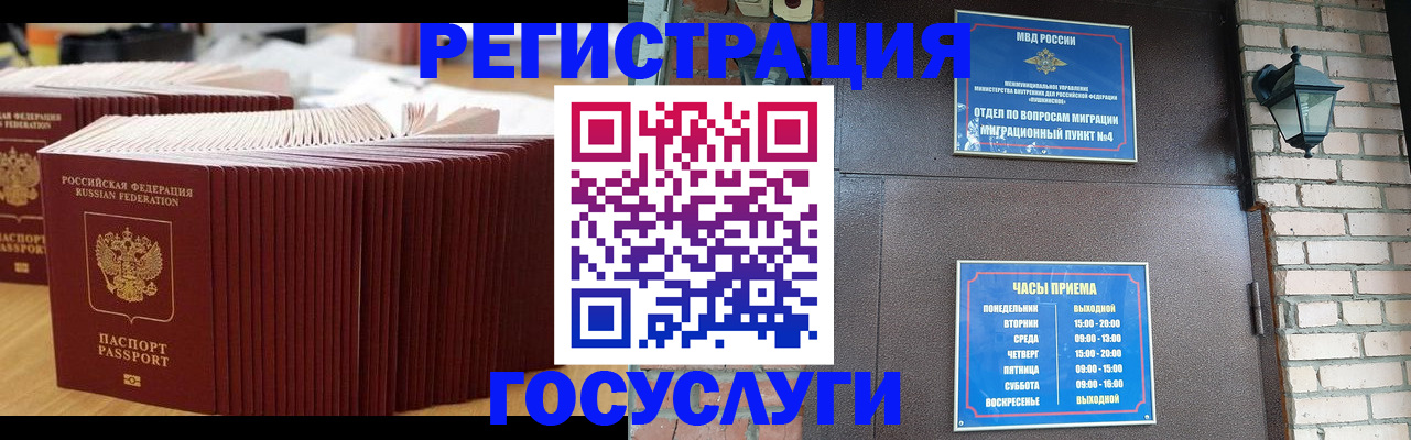 прописка для кредита в Рыбном