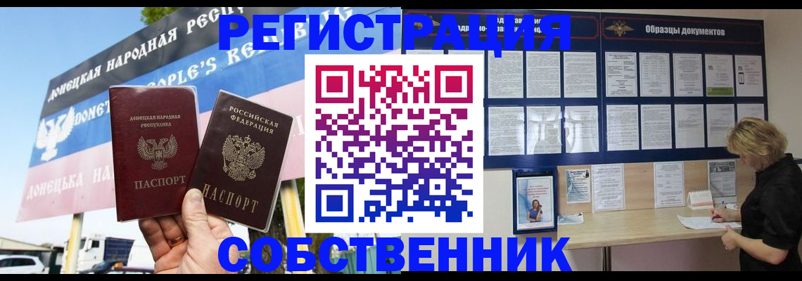 временная регистрация поиск в Рыбном